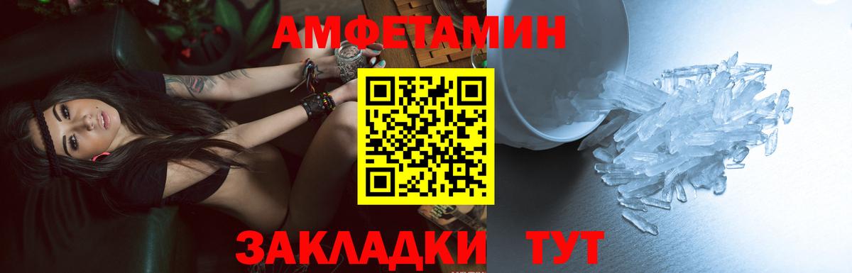 Амфетамин  Amphetamine Premium  Вход с VPN  АМФЕТАМИН  Нижний Новгород 