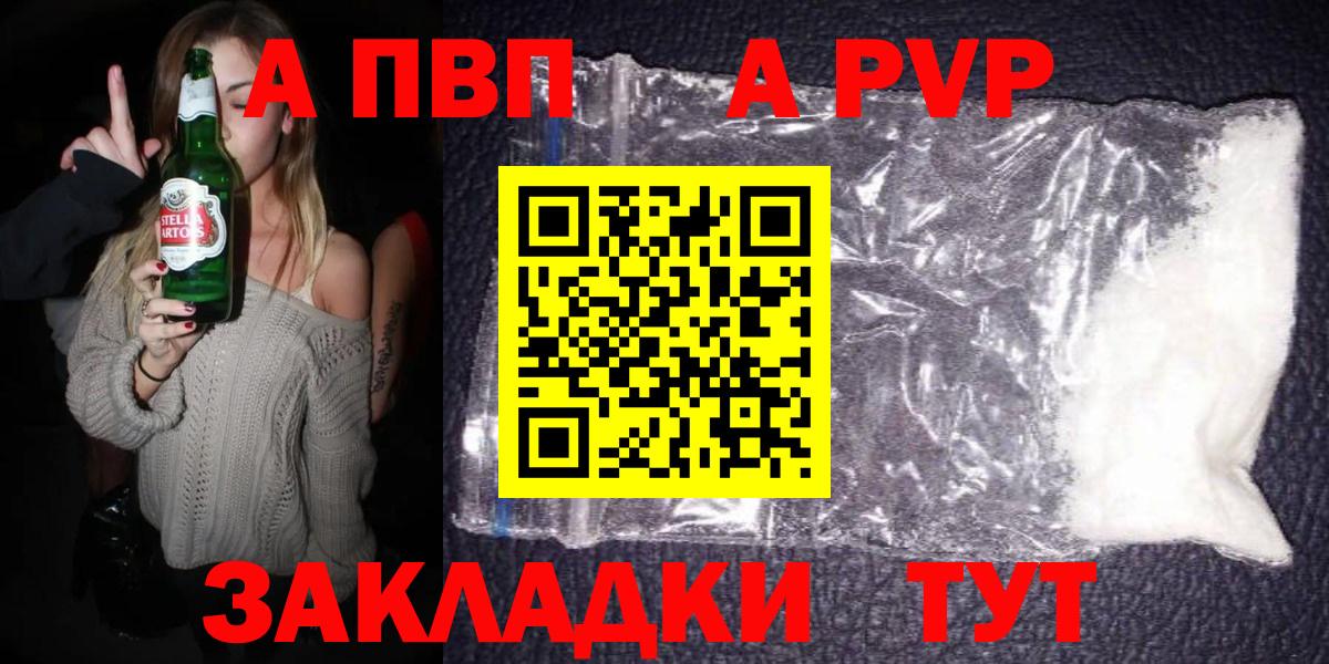 Нижний Новгород  Alpha PVP крисы CK  A PVP кристаллы  А ПВП мука  Вход с VPN 
