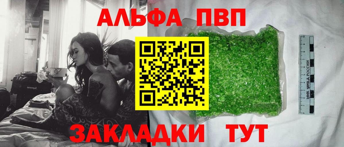 APVP Соль Нижний Новгород