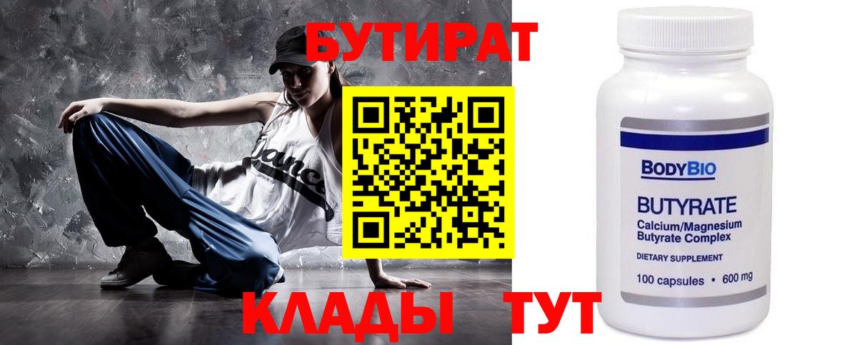 Нижний Новгород  БУТИРАТ GHB  Вход с VPN 