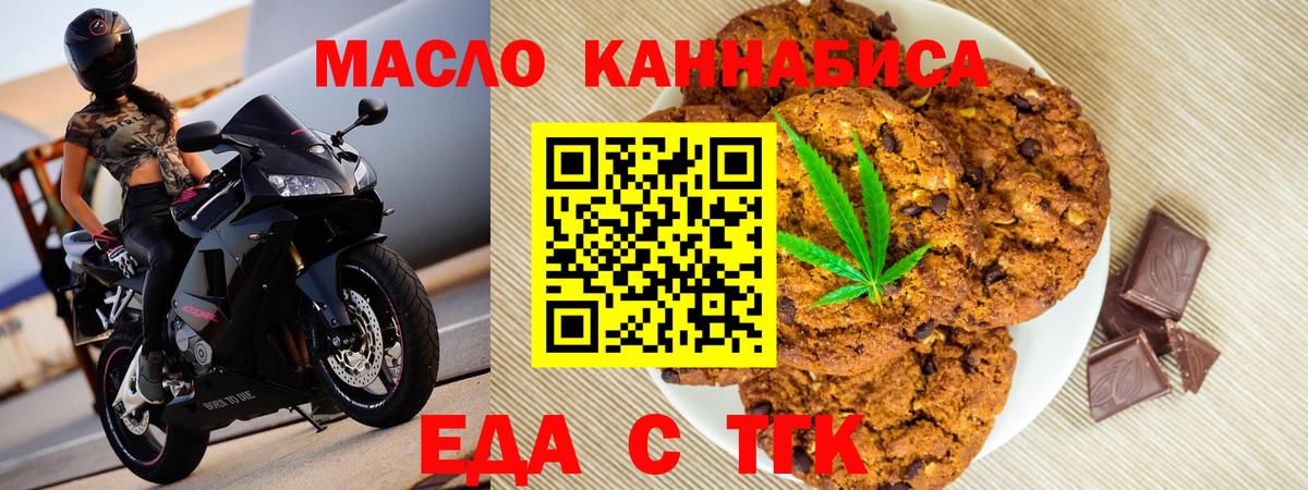 Canna-Cookies марихуана  Вход с VPN  Нижний Новгород 