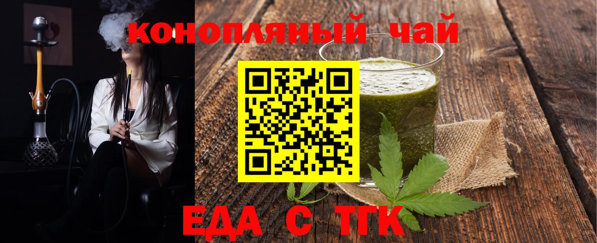 Печенье с ТГК конопля Нижний Новгород