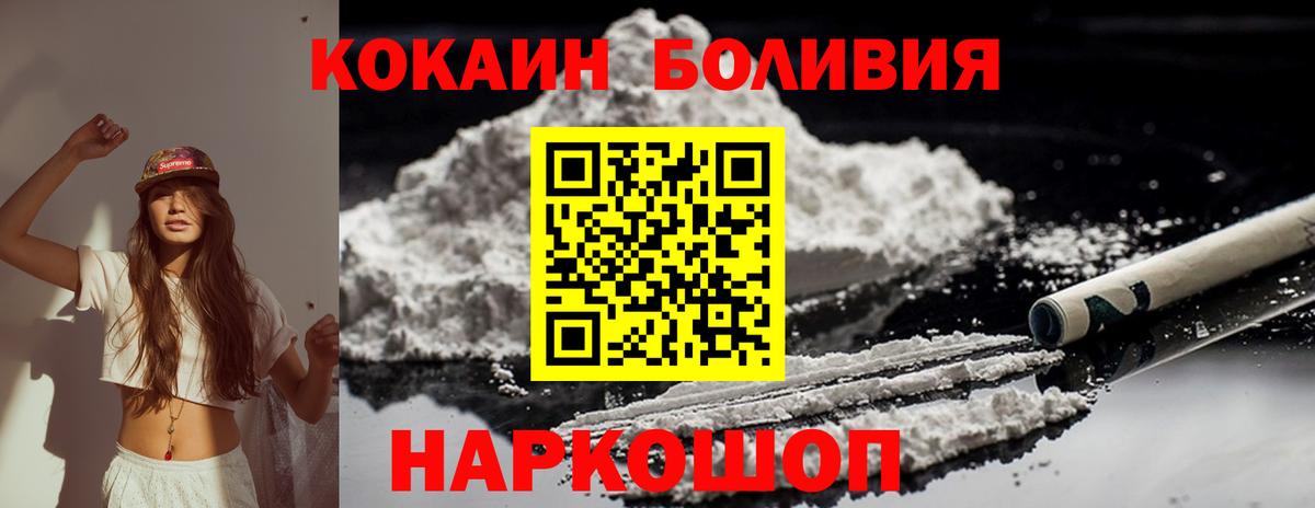 как найти закладки  Вход с VPN  Нижний Новгород  Кокаин 99%  КОКАИН Колумбийский 