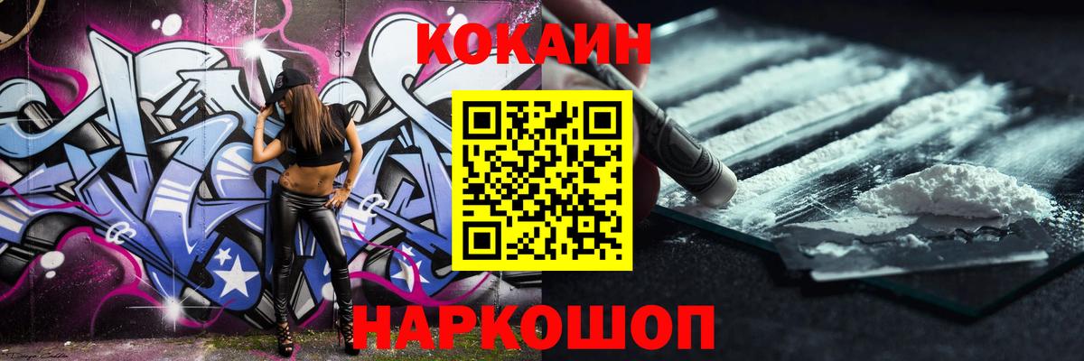 КОКАИН Перу Нижний Новгород
