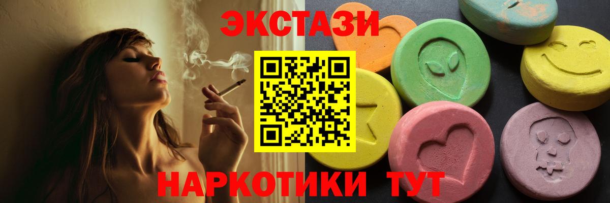 Нижний Новгород  Ecstasy TESLA  Вход с VPN  Ecstasy  это состав  Экстази Дубай 
