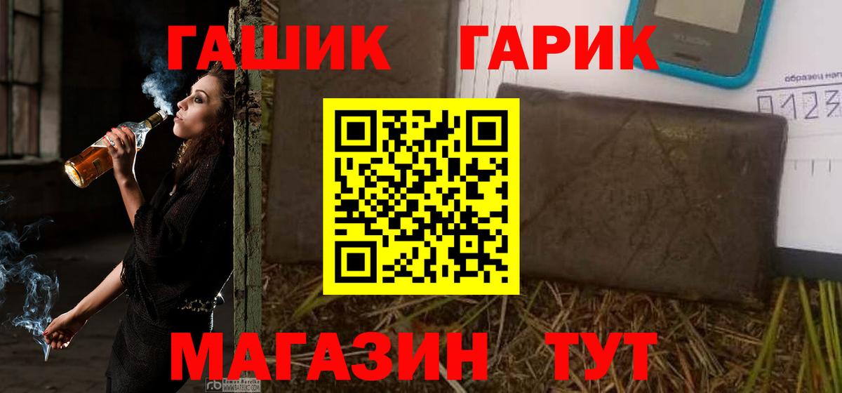 ГАШИШ гарик  ГАШ  Нижний Новгород  Вход с VPN 