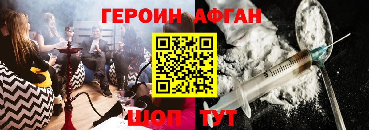ГЕРОИН герыч Нижний Новгород