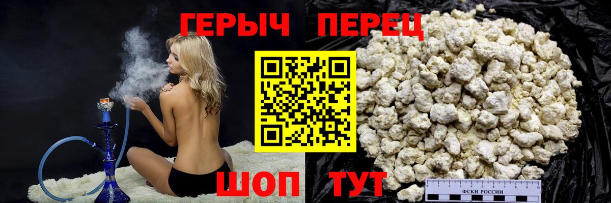 Нижний Новгород  ГЕРОИН гречка  Вход с VPN 