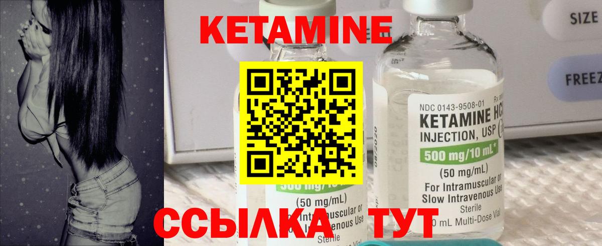 КЕТАМИН VHQ Нижний Новгород