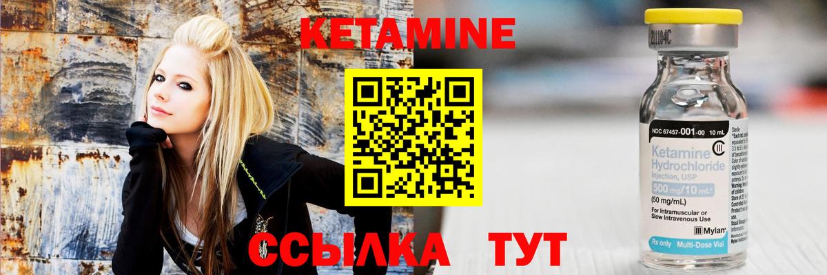 Нижний Новгород  Кетамин VHQ  Вход с VPN 