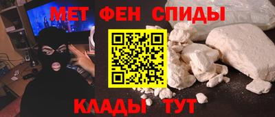 метамфетамин Заволжье