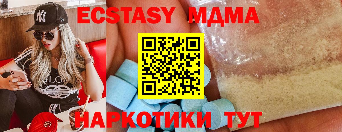 Нижний Новгород  MDMA кристаллы  Вход с VPN 