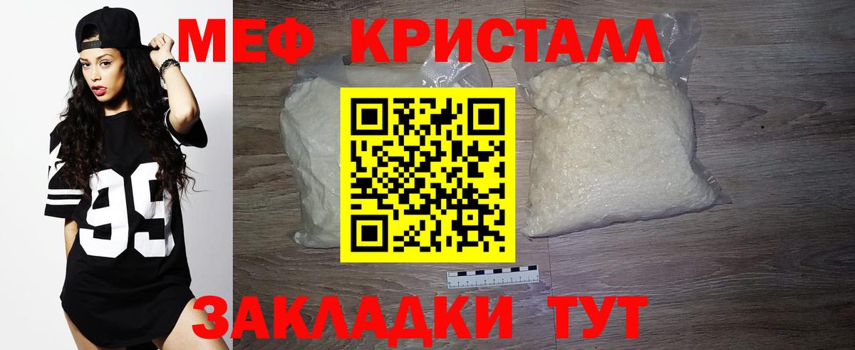 Нижний Новгород  МЯУ-МЯУ mephedrone  Меф  Мефедрон  Вход с VPN 