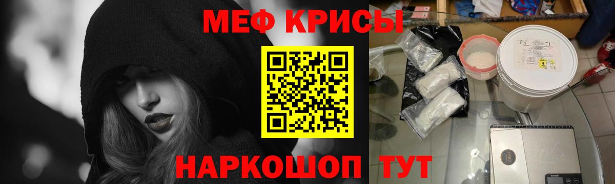 Меф мяу мяу мука Нижний Новгород
