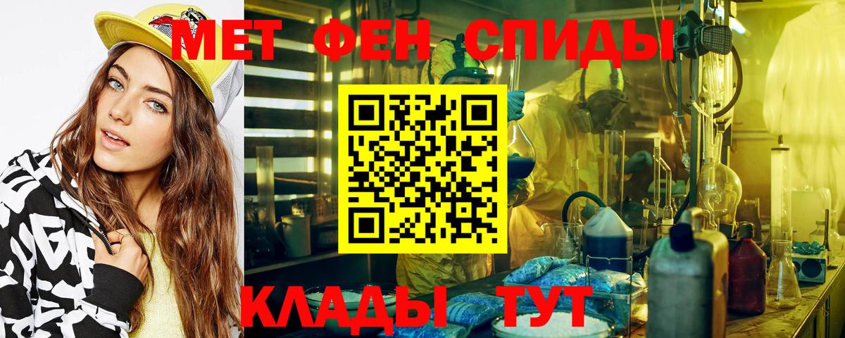 Первитин мет Нижний Новгород